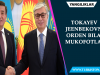 Tokayev Jeenbekovni orden bilan mukofotladi