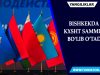 Bishkekda KXShT sammiti bo‘lib o‘tadi