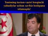 Tunisning turizm vaziri bosqinchi yahudiylar uchun xavfsiz boshpana izlamoqda!