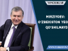 Mirziyoev: O‘zbekiston YeOIIga qo‘shilmaydi