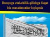 Dunyoga etakchilik qilishga faqat biz musulmonlar loyiqmiz
