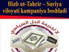 Hizb ut-Tahrir – Suriya viloyati kampaniya boshladi