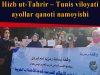 Hizb ut-Tahrir – Tunis viloyati ayollar qanoti namoyishi