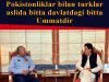 Pokistonliklar bilan turklar aslida bitta davlatdagi bitta Ummatdir