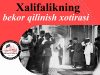 Xalifalikning bekor qilinish xotirasi