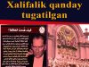 Xalifalik qanday tugatilgan