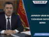 Japarov uran koni yuzasidan bayonot berdi