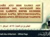 Qurbon hayiti kirib kelishi munosabati bilan barcha musulmonlarga, xususan Hizb aʼzolariga yoʼllagan tabrigi