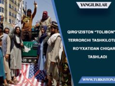 Qirg‘iziston “Tolibon”ni terrorchi tashkilotlar ro‘yxatidan chiqarib tashladi