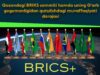 Qozondagi BRIKS sammiti hamda uning G‘arb gegemonligidan qutulishdagi muvaffaqiyati darajasi