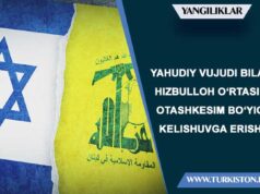 Yahudiy vujudi bilan Hizbulloh o‘rtasida otashkesim bo‘yicha kelishuvga erishildi