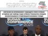 Britaniya va Amerikaning Sudandagi nufuz kurashi kuchaygan bir paytda Sudan bo‘yicha o‘tkazilgan London konferensiyasi muvaffaqiyatsizlikka uchradi