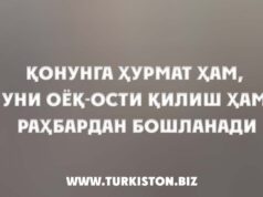 Qonunga hurmat ham, uni oyoq-osti qilish ham rahbardan boshlanadi