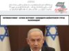 Netanyaxuning «Buyuk Isroil» haqidagi bayonotlari urush e’lonidir