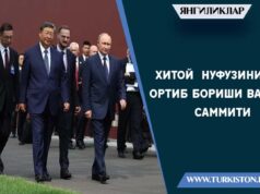 Xitoy  nufuzining ortib borishi va SHHT sammiti